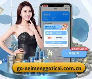 内蒙古体彩网 APP